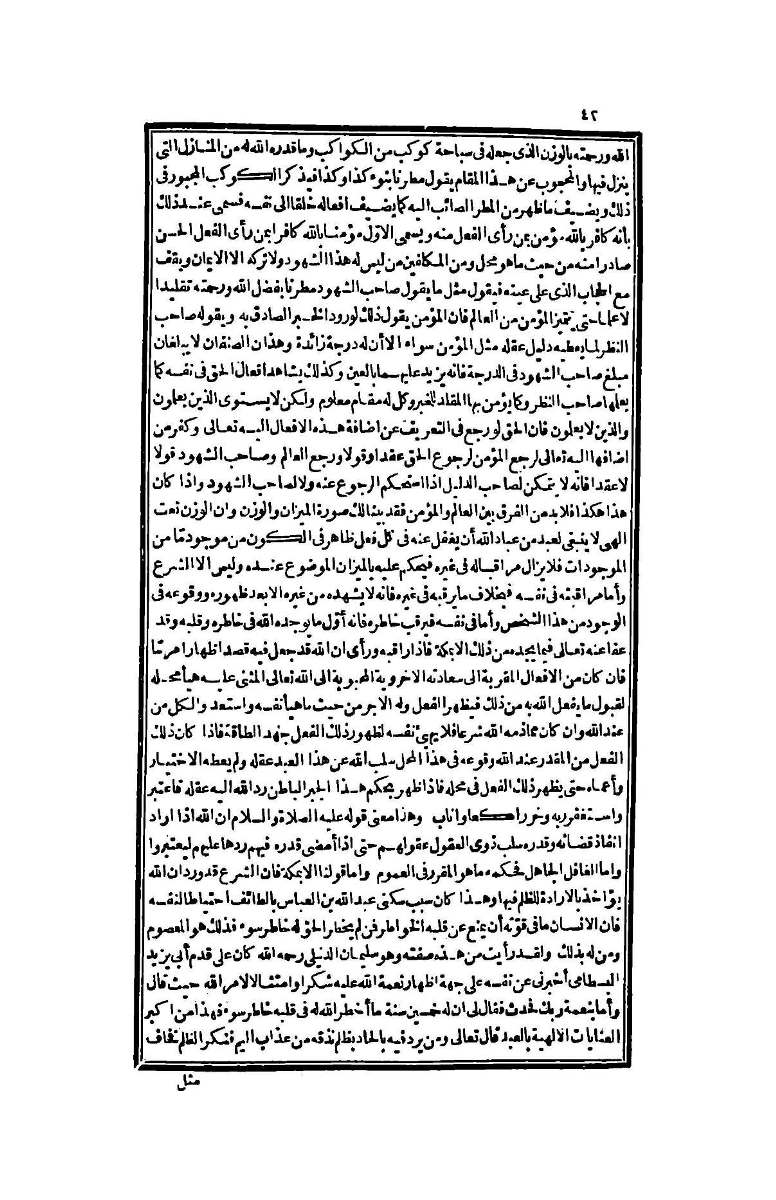 futmak.com - Page 42 - from part Four of the second Boulaq edition